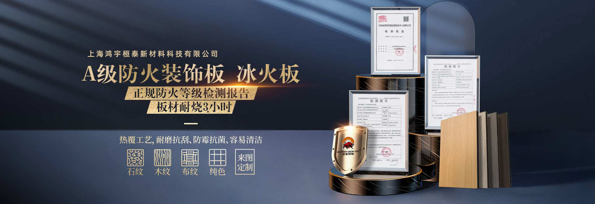 尋找最適合的冰火板廠(chǎng)家，滿(mǎn)足您的需求